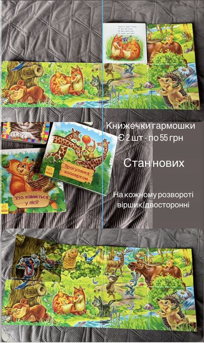 Розвиваючі книги картонки для малюків