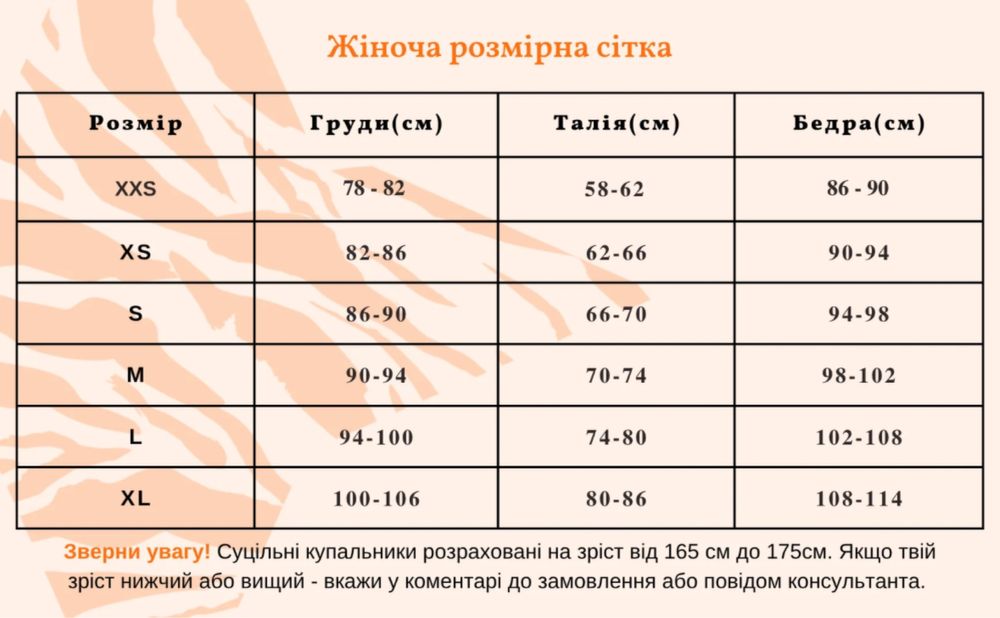Купальник Pitaya m