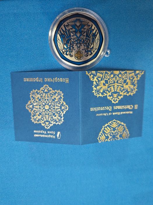 Новорічна іграшка. Срібна монета