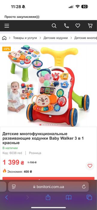 Ходунки-толокар дитячі