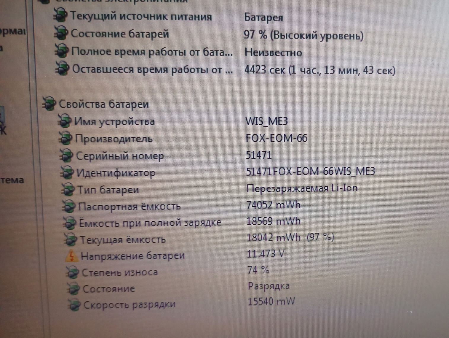 Отличный ноутбук для дистанционной работы и учебы Medion 96630 (core2)