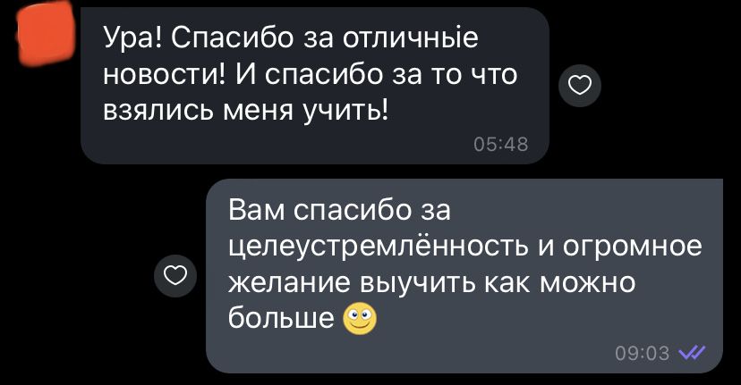 Репетитор англійської та німецької мови