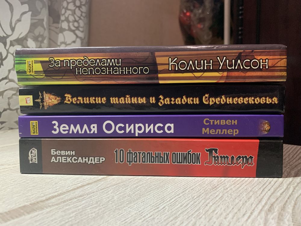 Книги по теме История 20 века, СССР, Загадки истории