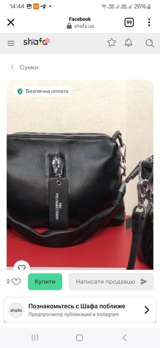 Продам кожаная сумка