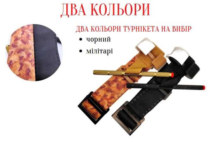 ⇒ Турникет с металлическим воротком и пряжкой! + Ручка! Тип CАТ!