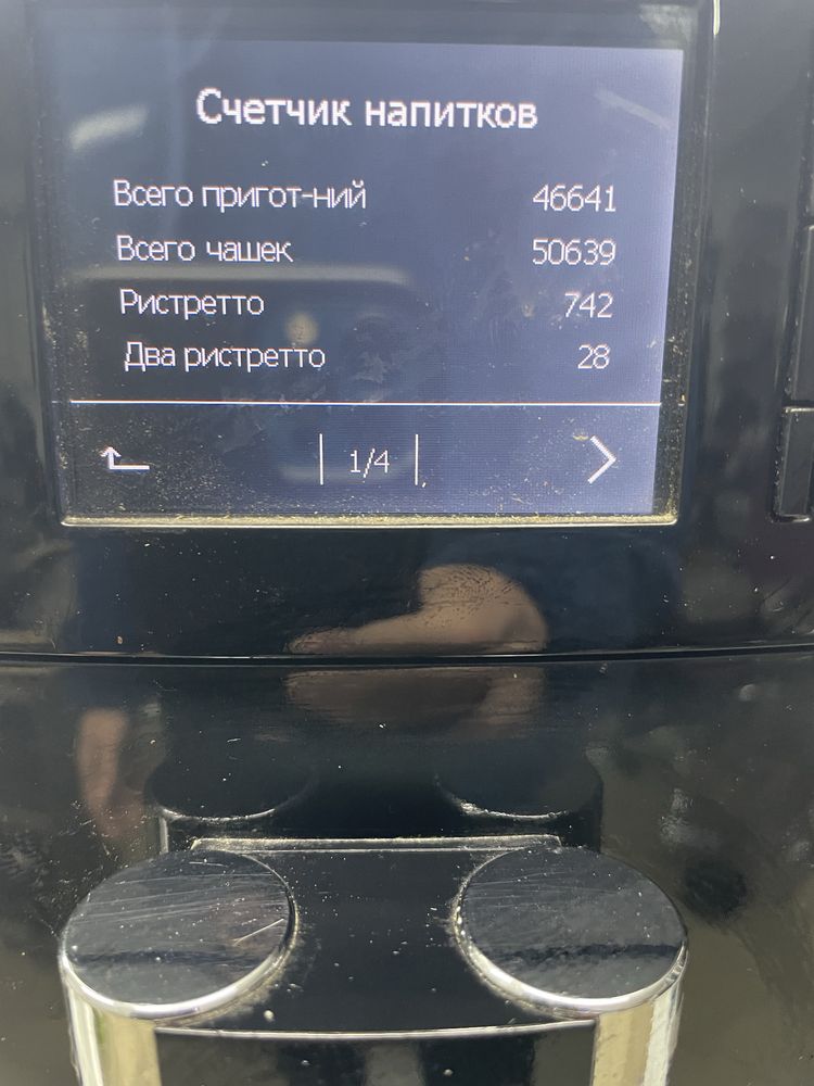 Кавомашина Jura We8 Chrome