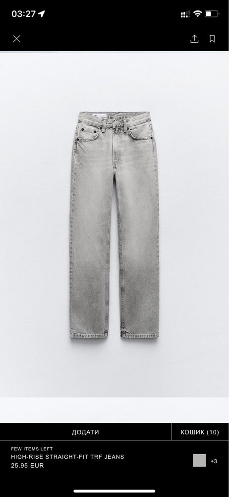 Фірмові джинси Zara