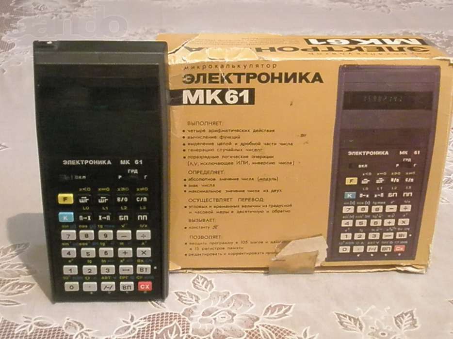 Микрокалькулятор 'Электроника МК-61'