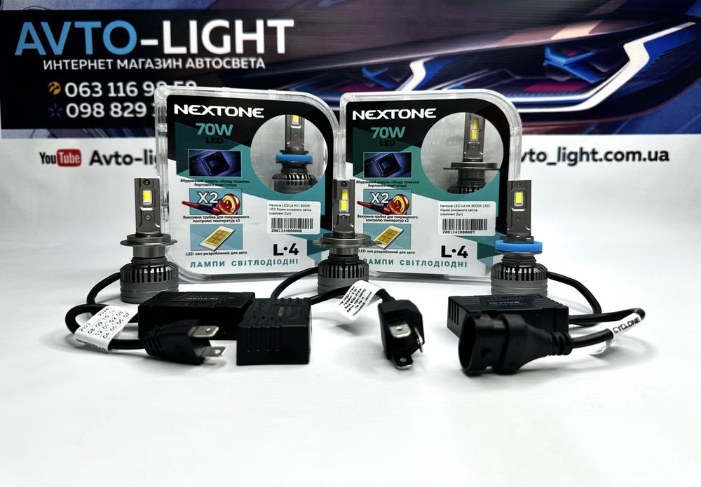 LED лампы 2*70W NEXTONE L4 H1/H4/H7/H8/H9/H11/HB3/HB4/H13