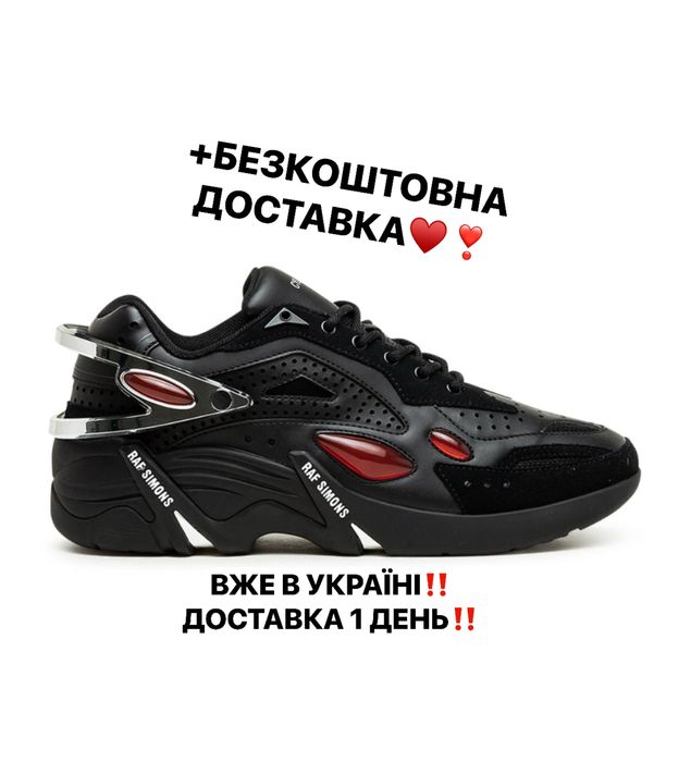 ДОСТАВКА 1-2 ДНІ/НАЛОЖКА‼️Raf Simons Leather Cylon-21 Black / Red,цило