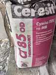 Продам клей ceresit CT85 od для приклеювання пінопласта та мін. вати.є