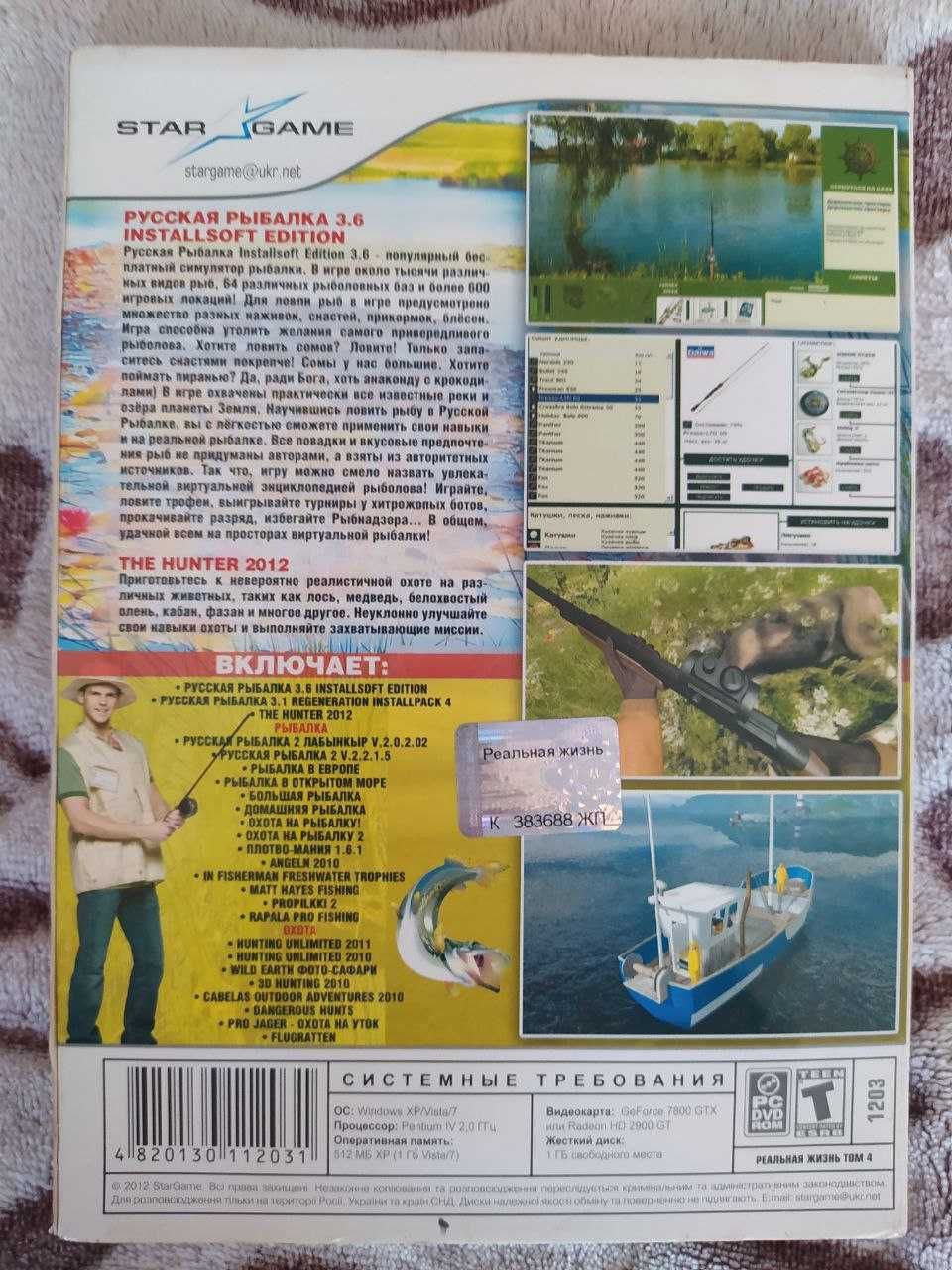 Диски с играми на пк