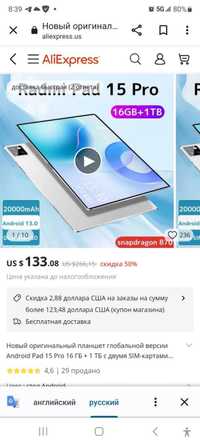 Планшент Radmi Pad 15pro