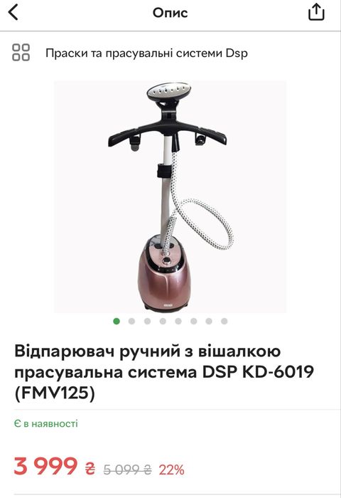 Відпарювач ручний з вішалкою прасувальна система