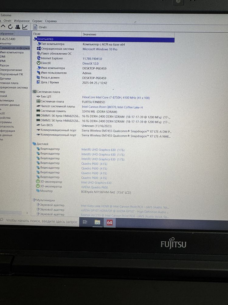 Fugitsu H780 /32gb ddr4/ i-7/ відеокарта 4gb 512ssd m2/