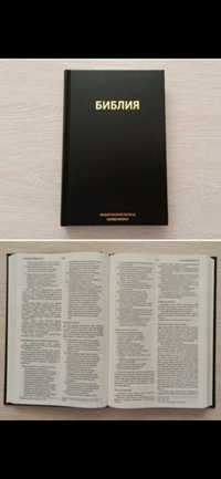 Біблія Слово Життя Библия Слово Жизни