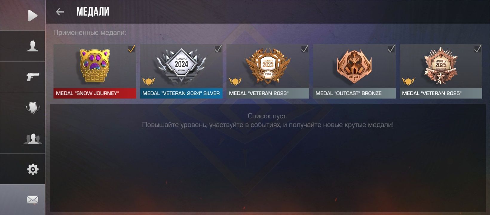 Продам аккаунт Standoff 2