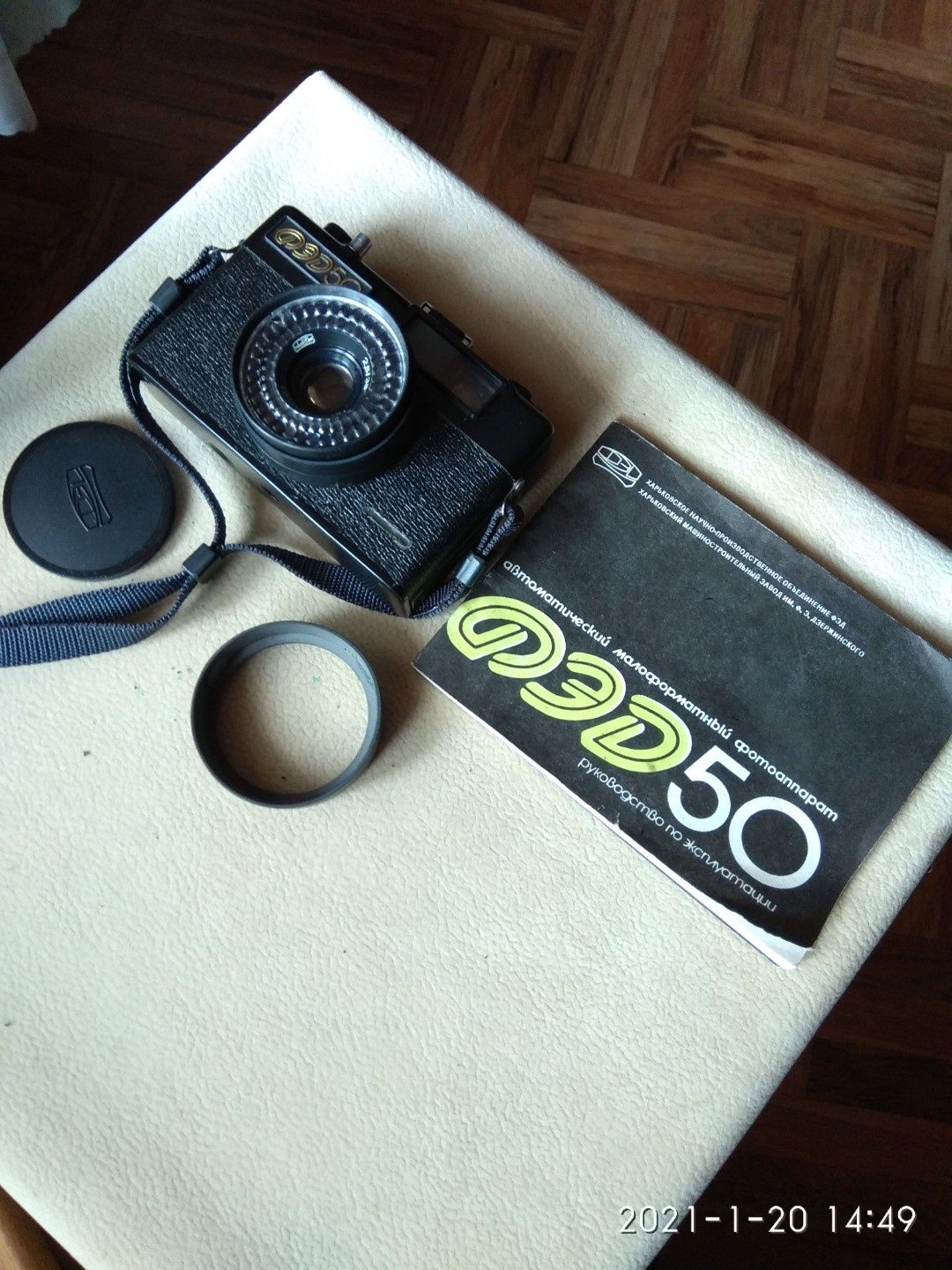 Фотоаппарат ФЭД 2 И ФЭД 50.