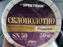 Склополотно Spektrum SN50