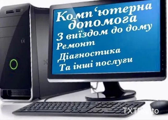 Ремонт Ноутбуків