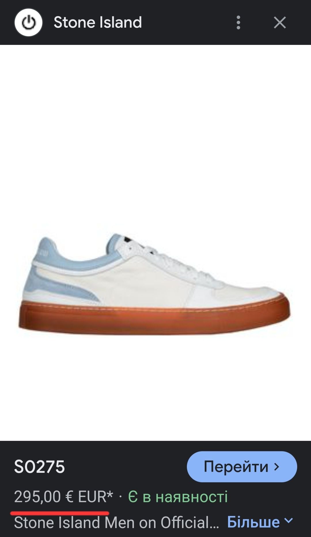 Кросівки Stone Island White Canvas Sneakers