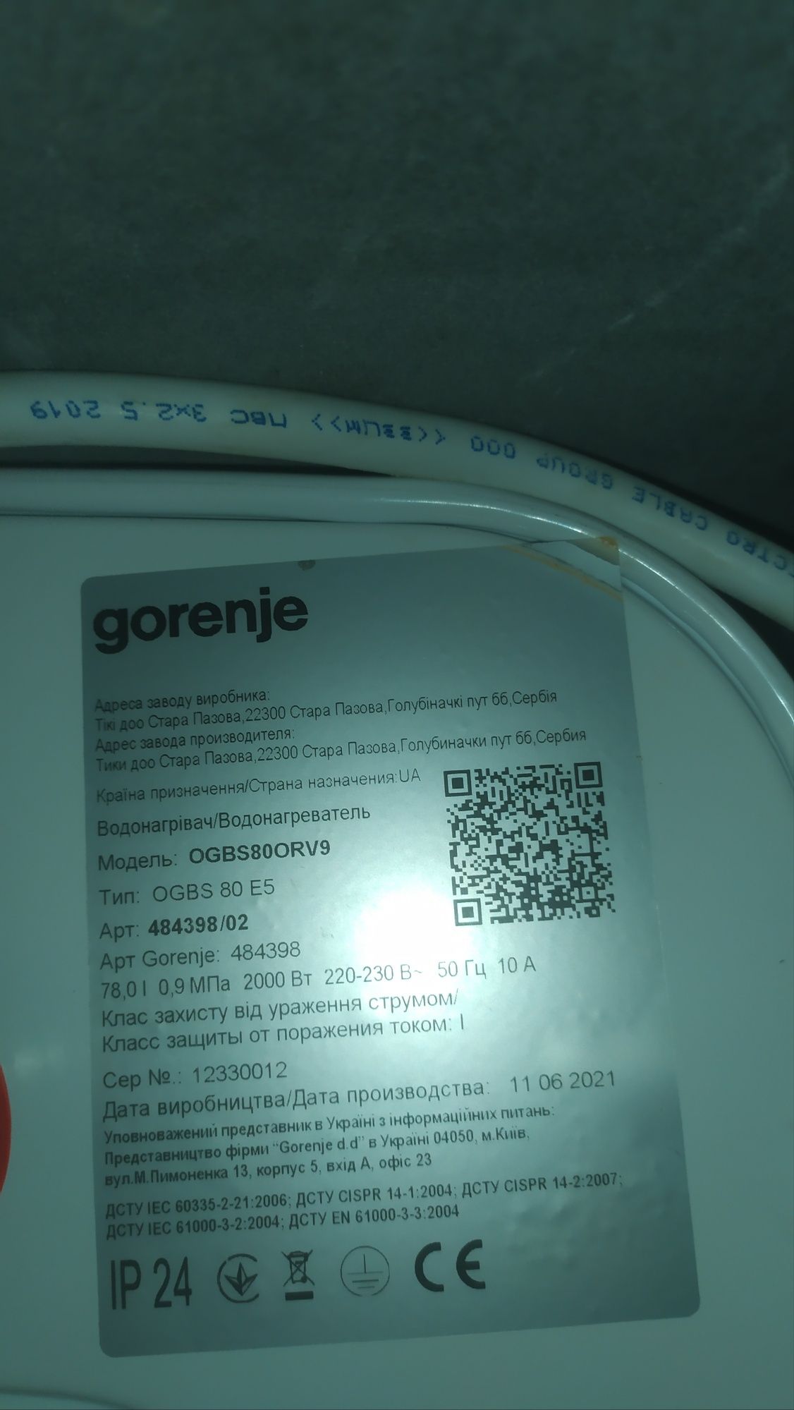 Анод на бойлер gorenje OGBS80ORV9