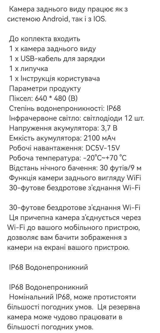 Wifi Camera. Бездротовий резервний відеореєстратор MHCABSR