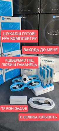 Нові Meteor 75 pro Elrs 2.4 FPV квадрокоптер/дрон для новачків і профі