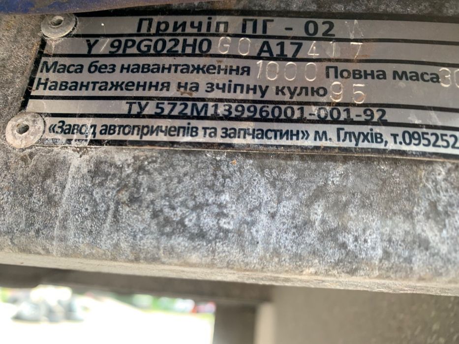 Причіп тентований, малий пробіг, гарний стан!