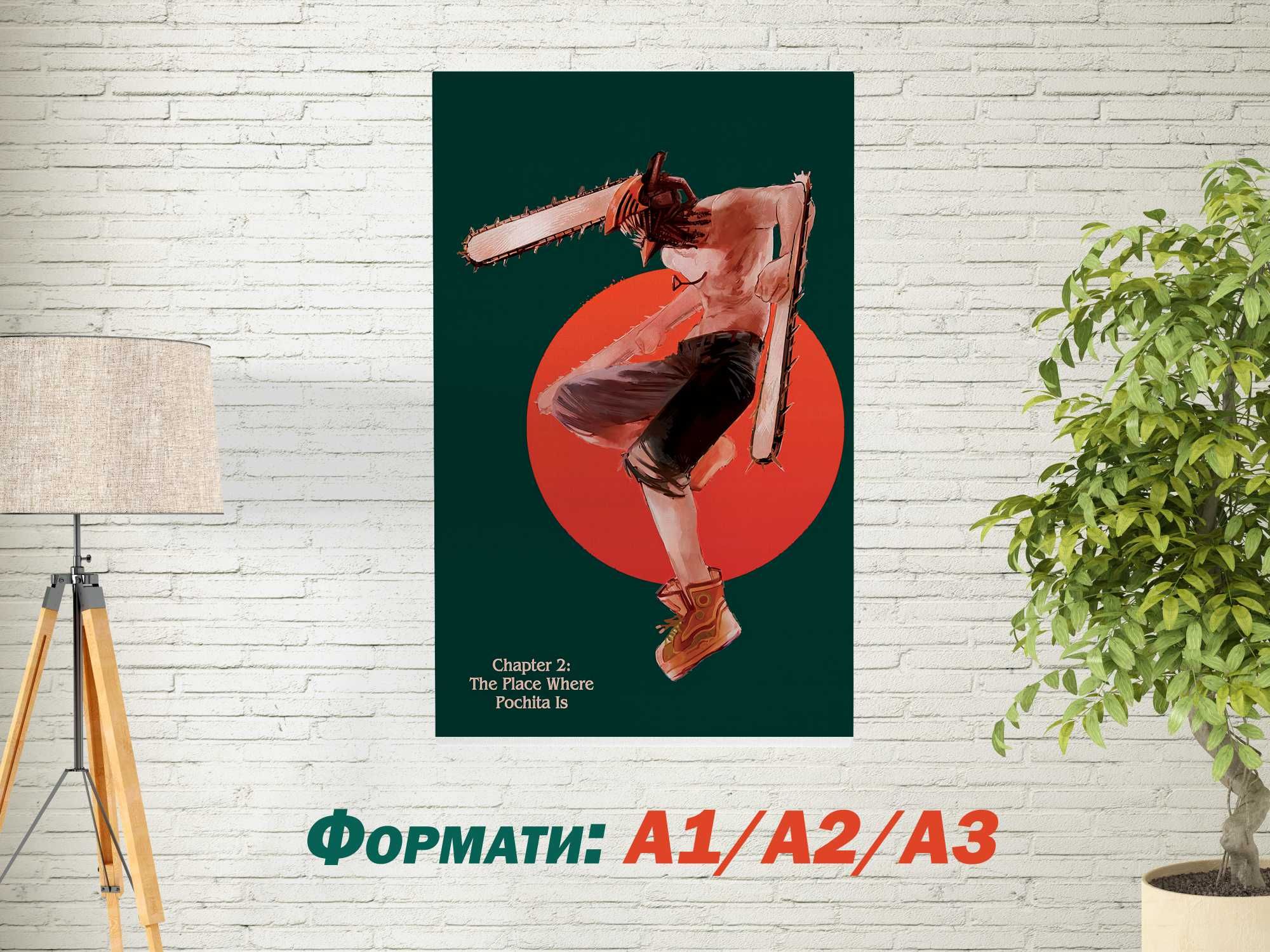 Человек бензопила/ChainsawMan Постер-плакат Большие размеры#2 А1/А2/A3