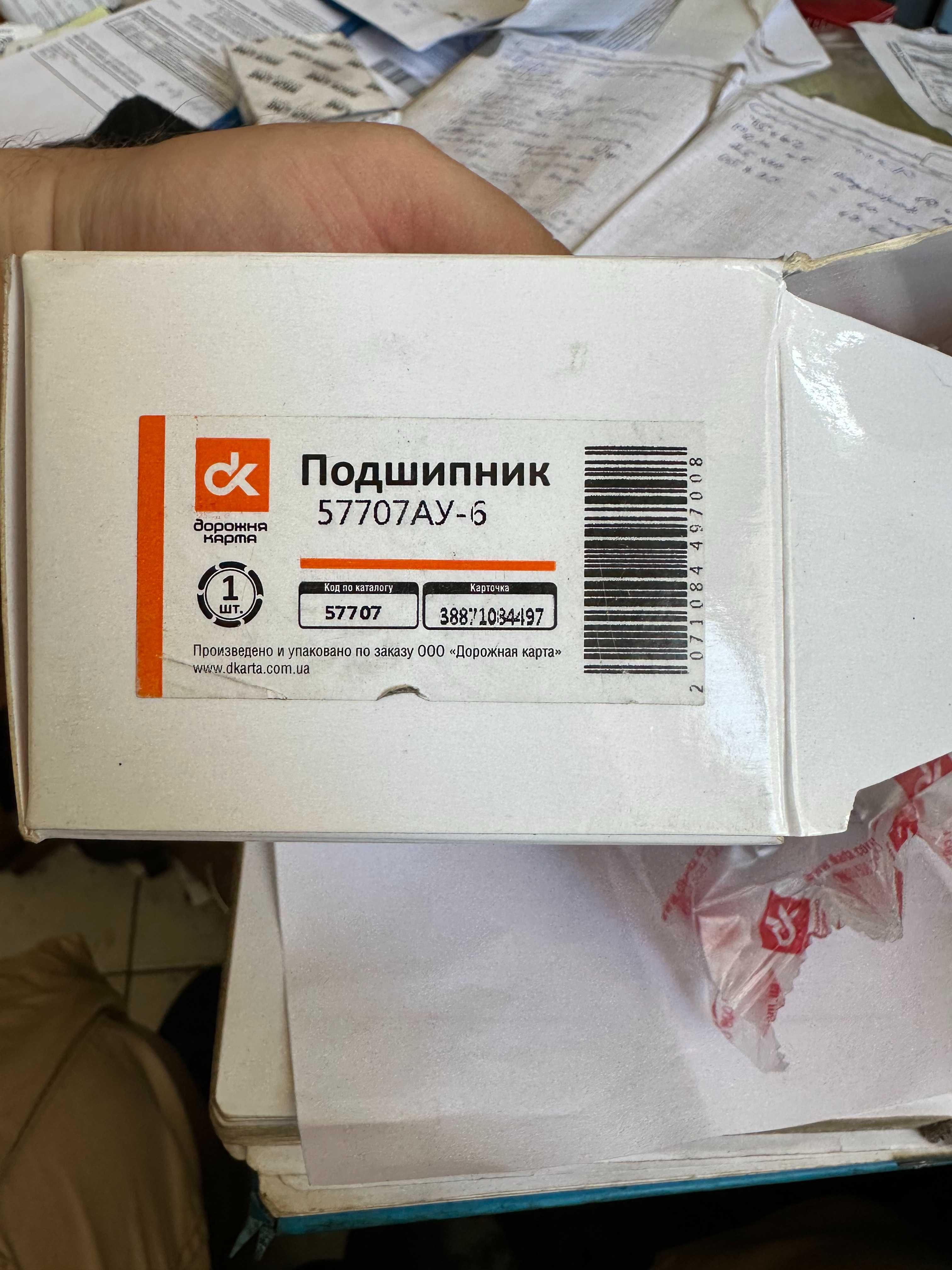 Подшипник 57707 АУ