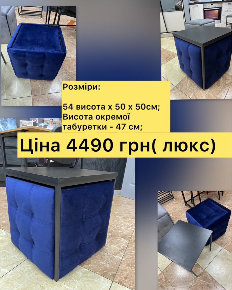 Розпродаж меблів з виставки