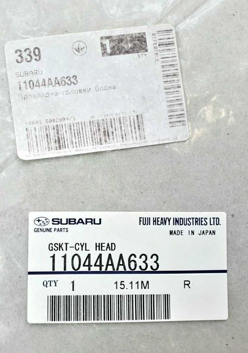 Subaru 11044AA633 Прокладка Головки Блока Цилиндров 15.07М и 15.11М