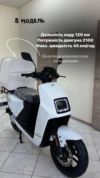 Продаж електроскутерів