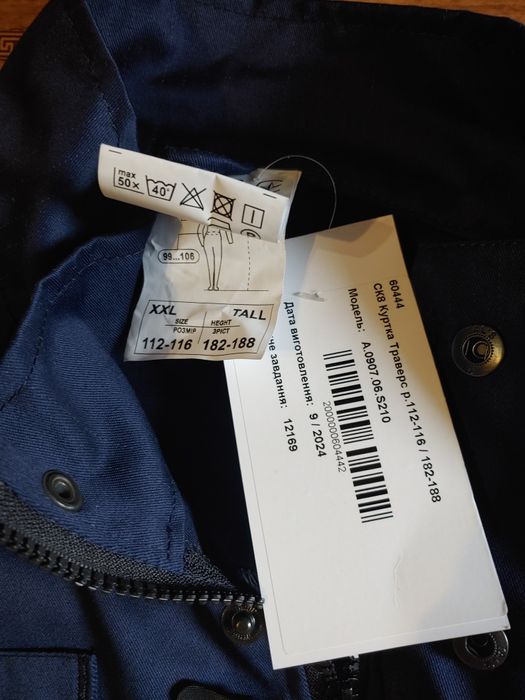 Рабочий костюм Ozon