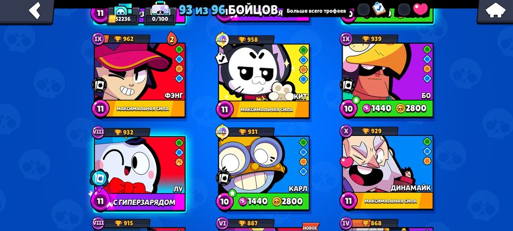 Аккаунт Бравл Старс