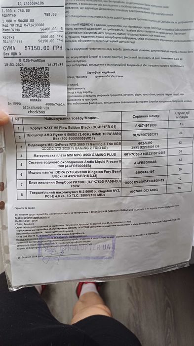Системник Ryzen 9 5950x 3060TI 32GB RAM