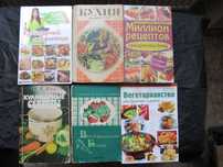 Книги Кулінарія Рецепти Вегетаріанство