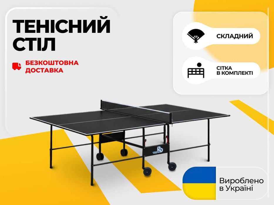 Тенісний стіл для настільного тенісу стол для настольного тенниса GF 2