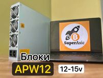 Оригінал! NEW Блоки живлення BITMAIN APW12 12-15v для S19, T19, L7