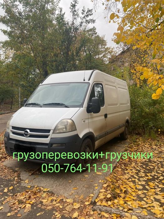 Грузоперевозки с Дружковки,Краматорска.Славянск.