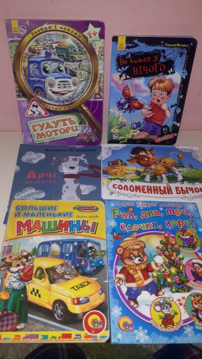 Книги детские и  обучающие тетради