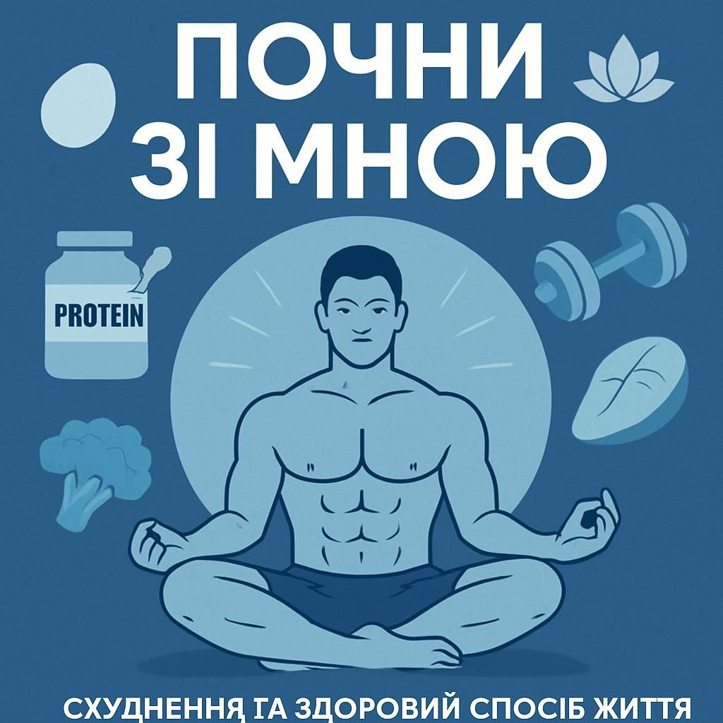 Безкоштовна підтримка для тих, хто хоче змін