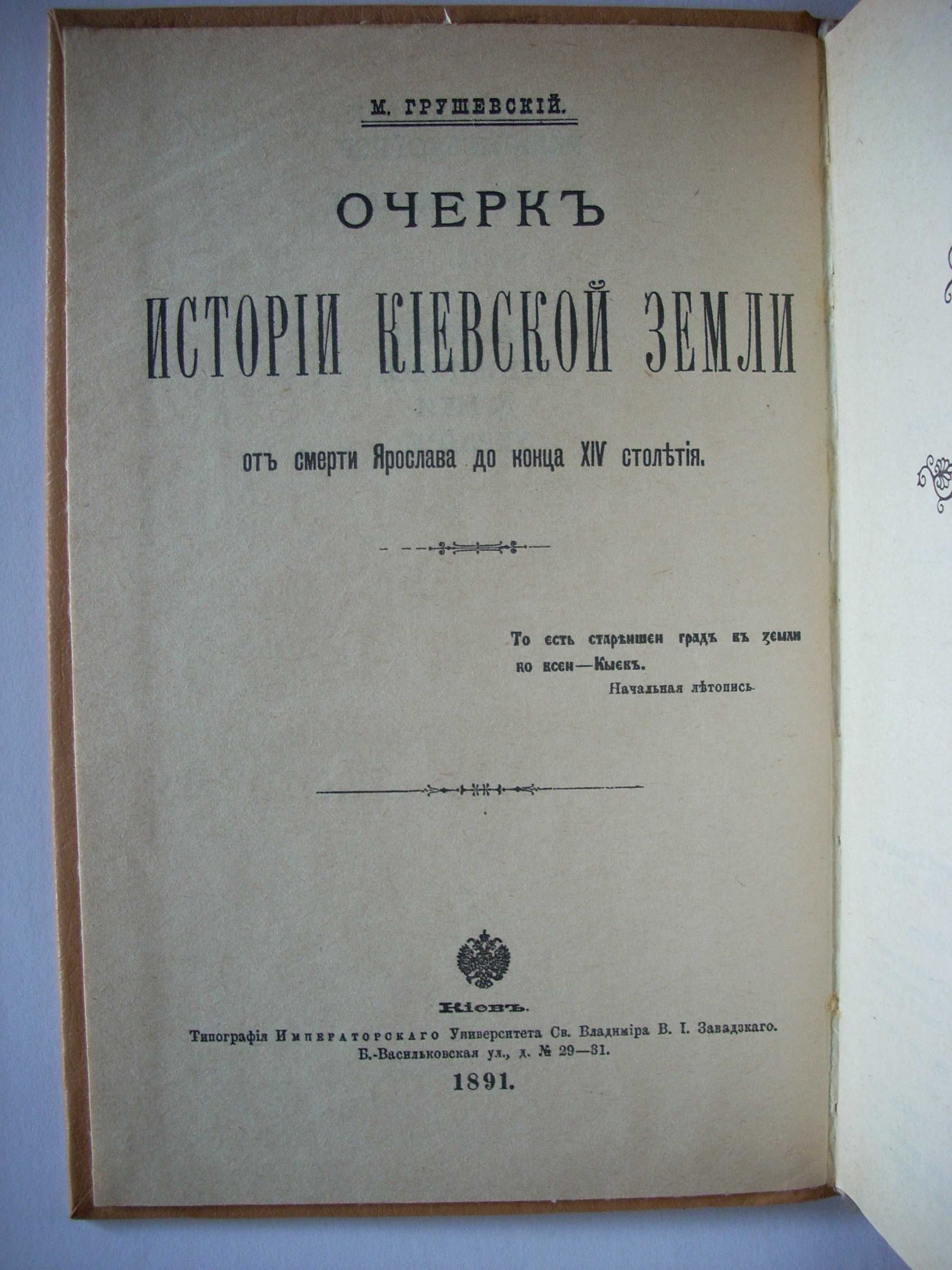 Історія України, Незалежність, УПА, Голодомор, Козаки, Гетьмани тощо.