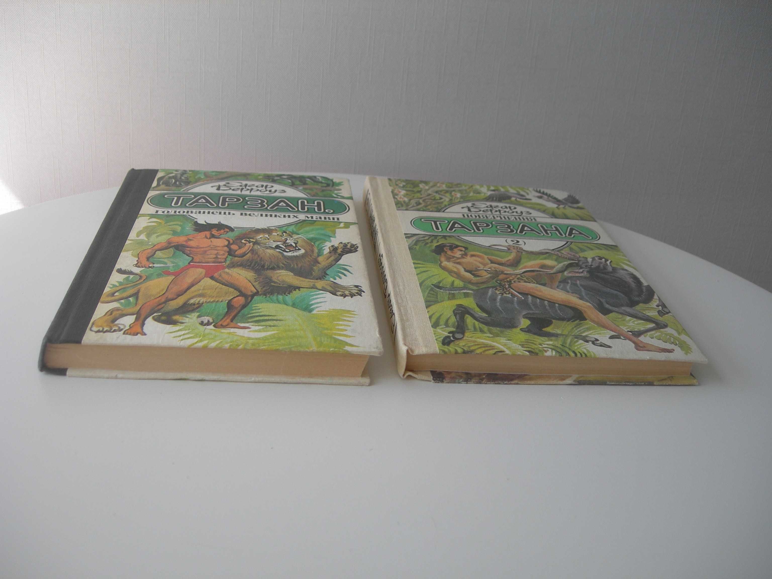 Берроуз, Тарзан, 2 книги, укр. мова