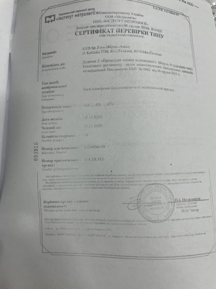 Ваги лабораторні ADC6200C