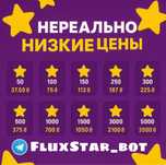 Зірки телеграм, телеграм звезды, Telegram stars