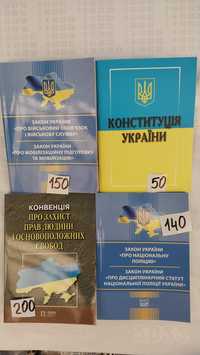 Закон про мобілізацію закон про військову службу