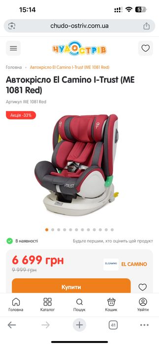 Дитяче автокрісло