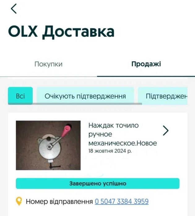 Наждак,точило.Станок для заточки.Ручное точило времён ссср новое